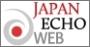 Japan Echo Web