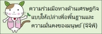 Grant Assistance for Grassroots Human Security Projects