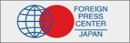 フォーリンプレスセンター