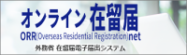 ORRnet