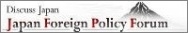 Discuss Japan – Japan Foreign Policy Forum