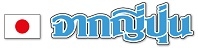 Chak Jepun Magazine