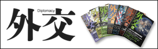 Gaikō (DIPLOMACY)