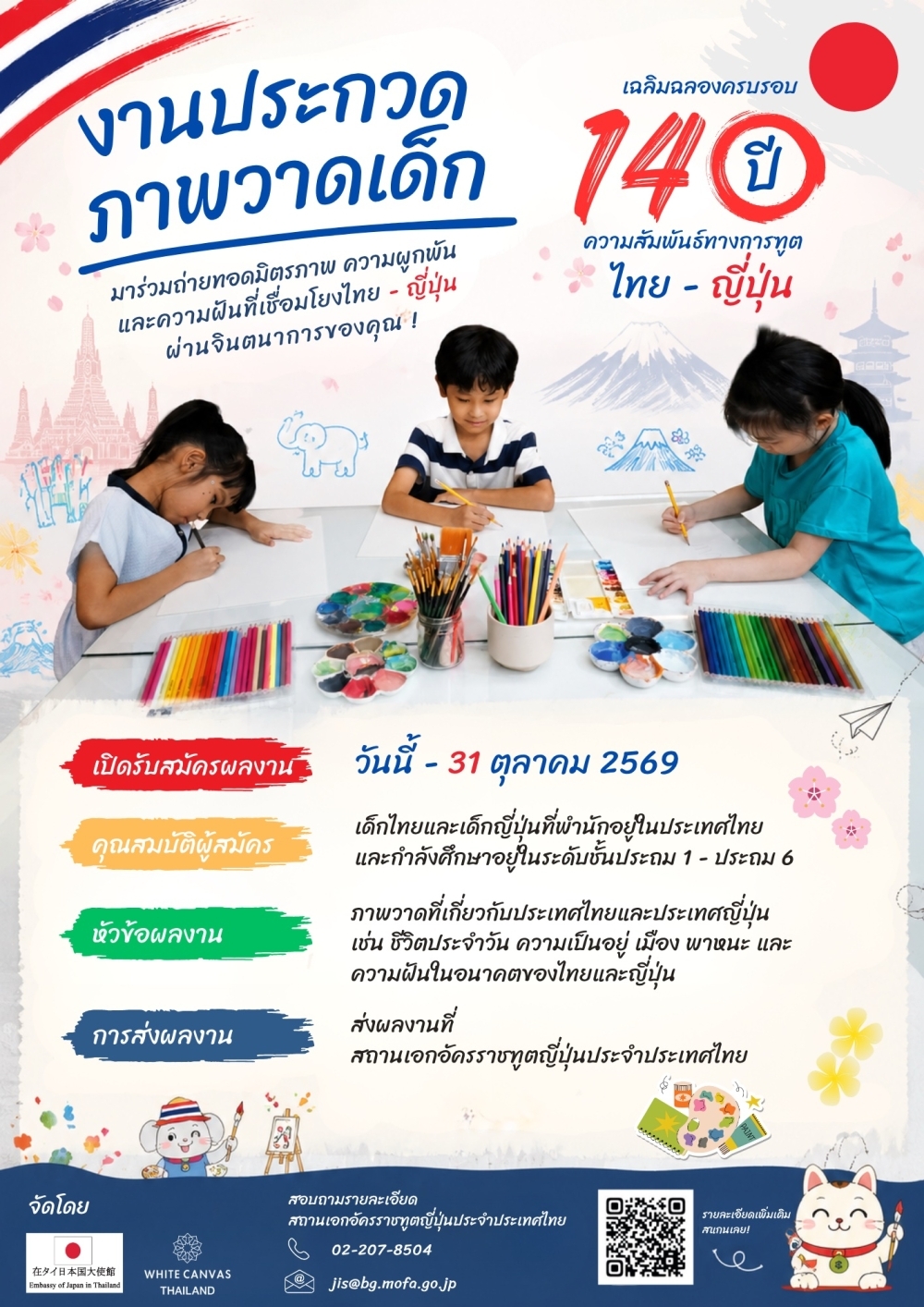 kidsart