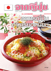 ฉบับที่ 1/2559