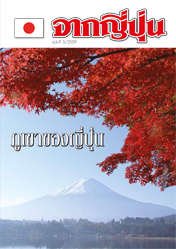 ฉบับที่ 3/2559