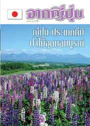 ฉบับที่ 4/2558