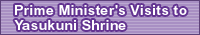 Prime Minister's Visits to Yasukuni Shrine
